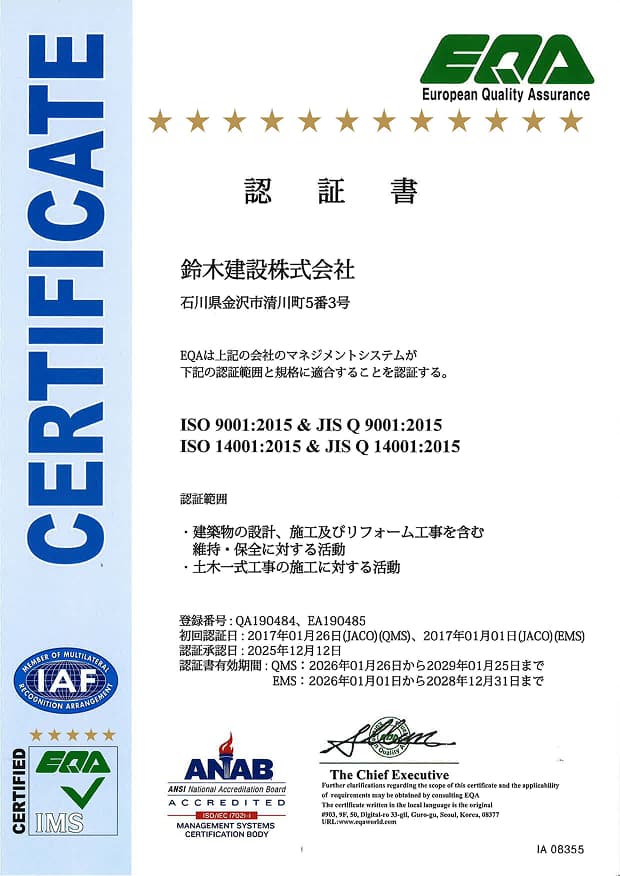 EQA（European Quality Assurance）認定書